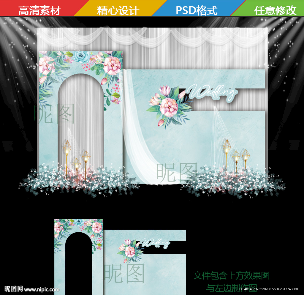 静谧蓝婚礼迎宾背景