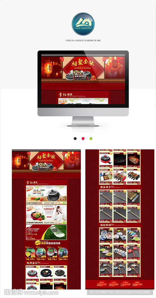 厨房电器中秋活动首页