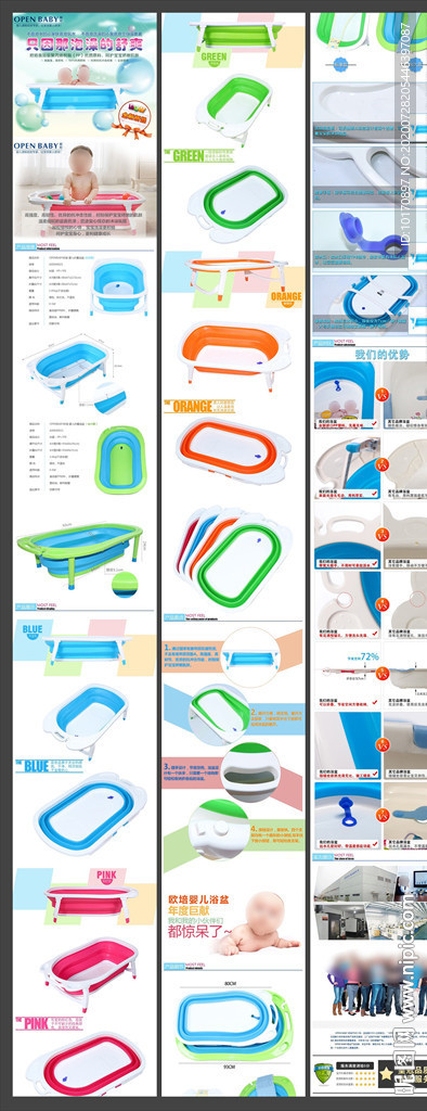原创可爱婴儿迷你浴盆浴缸详情页