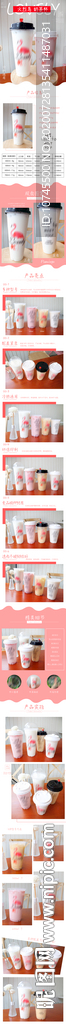 奶茶杯详情