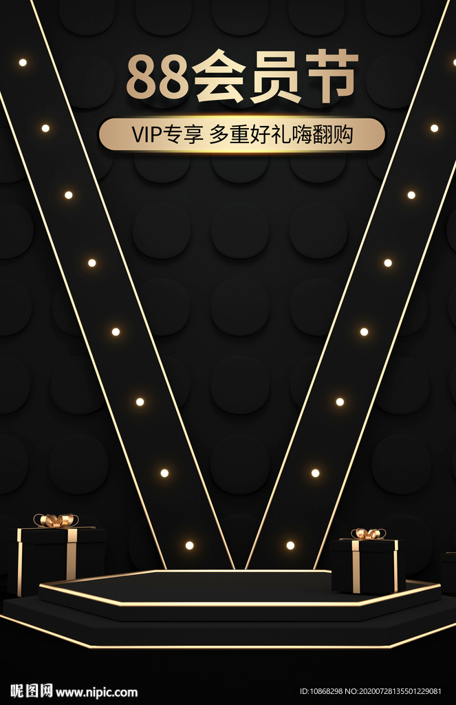 黑金立体电商活动海报背景