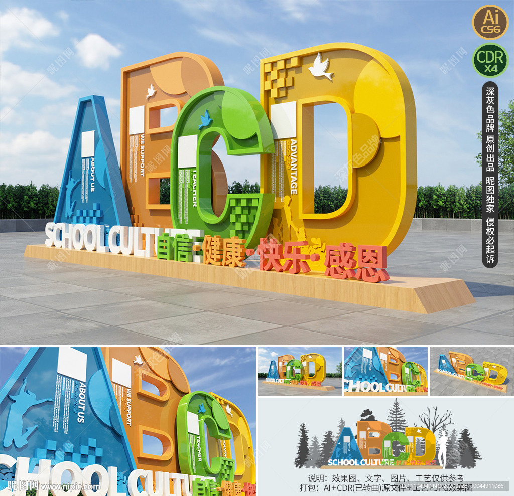 户外幼儿园文化墙