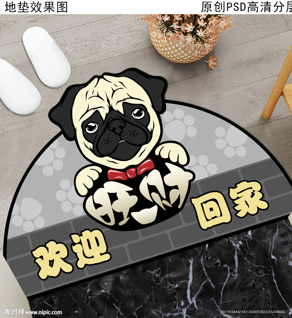 可爱卡通狗狗半圆形入户地垫