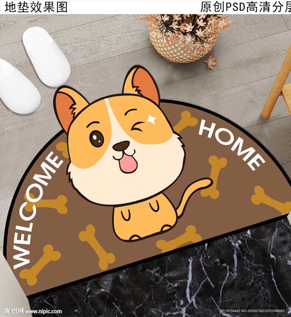 可爱卡通狗狗半圆形入户地垫
