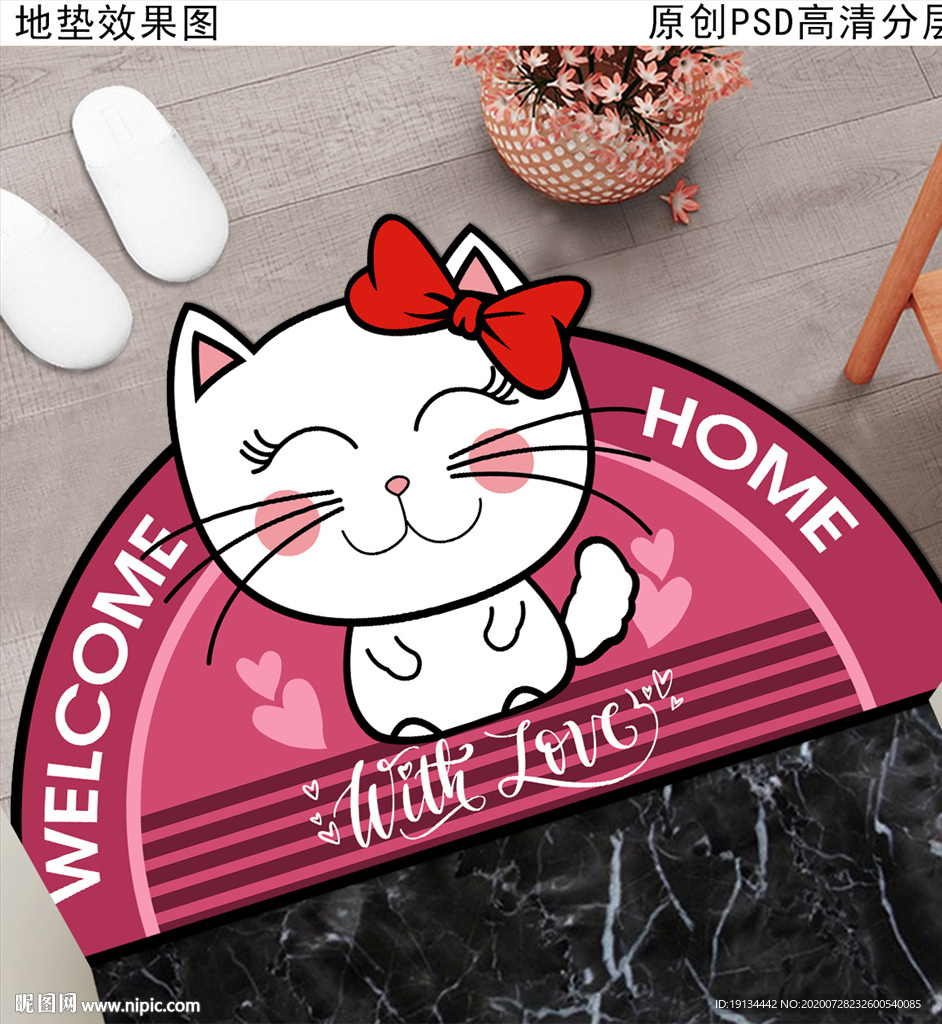 可爱卡通猫半圆形入户地垫
