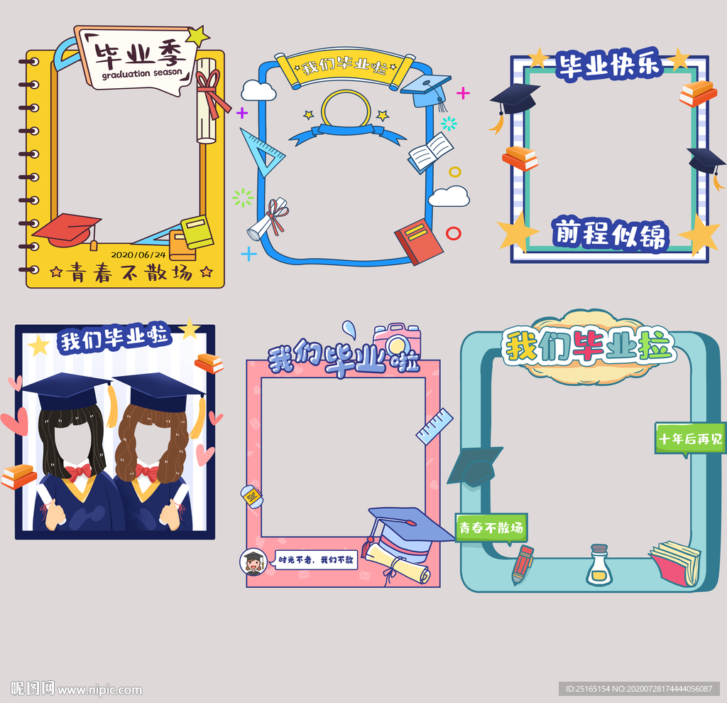 创意拍照毕业框
