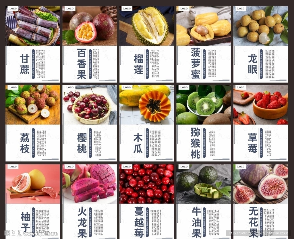 水果简介  水果介绍 水果展板