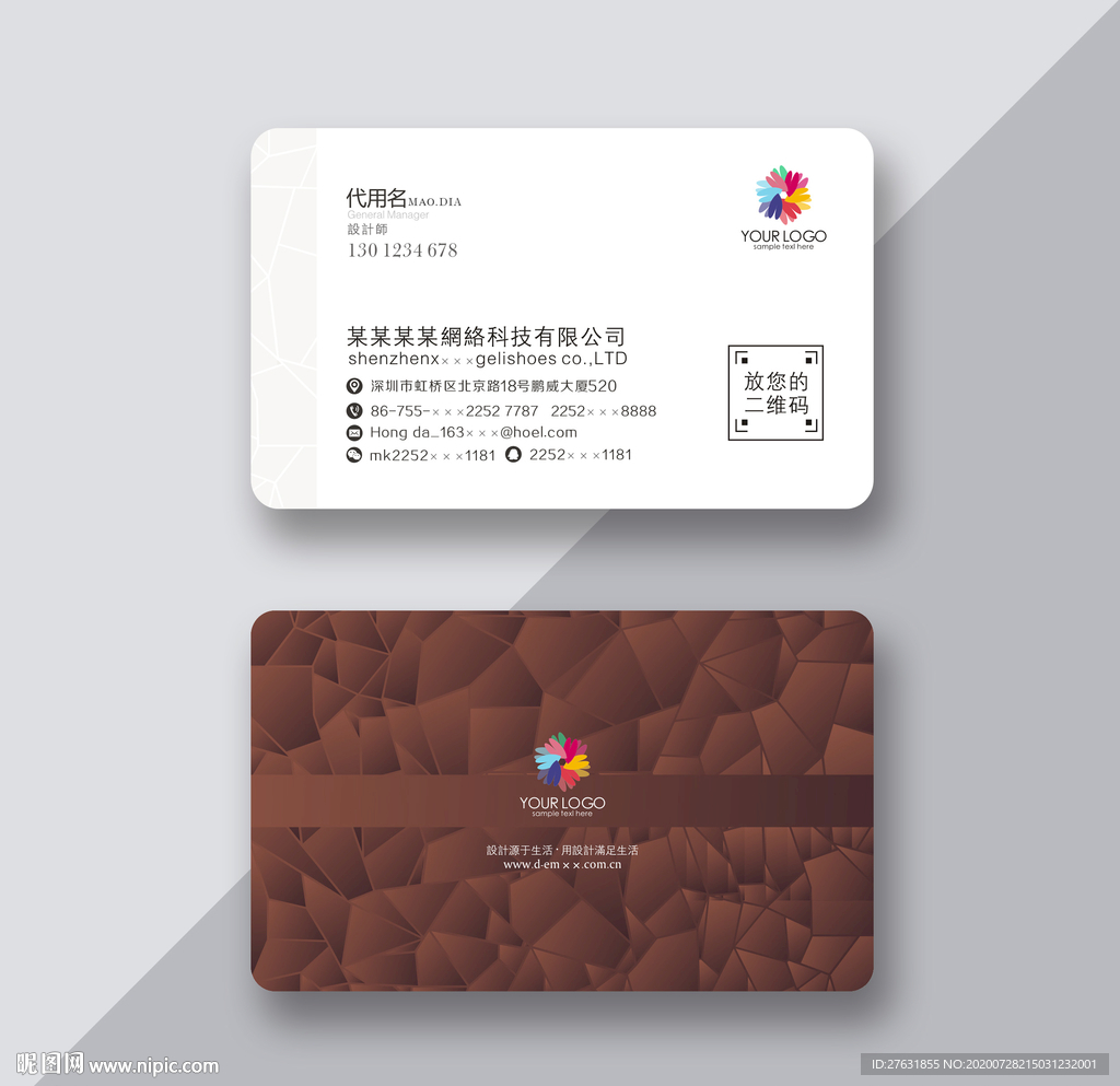 个性名片 时尚名片  简约名片