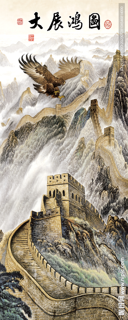 大展宏图玄关背景