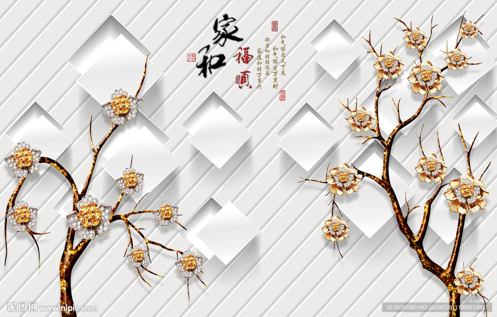 牡丹花家和福顺图片