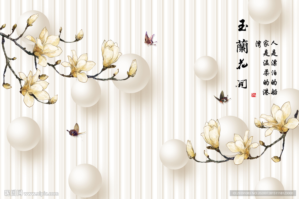 玉兰花开3D电视背景墙