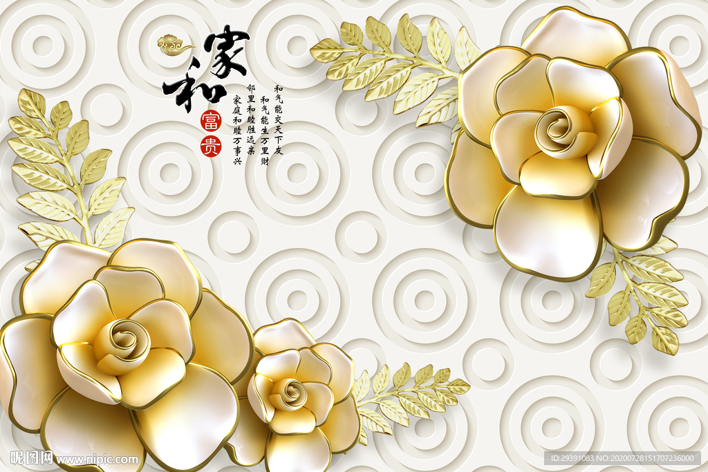 3D立体玉雕玫瑰背景墙