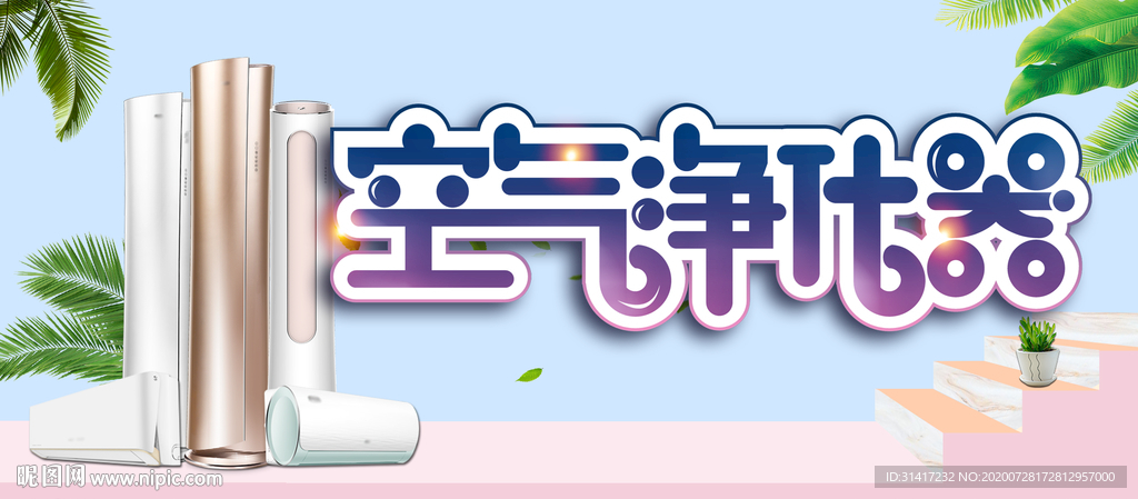 空气净化器 车载