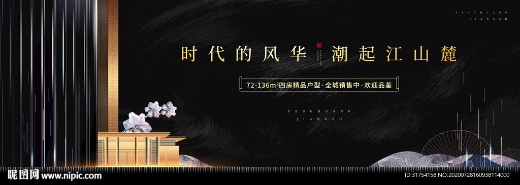 高端地产广告 底纹超清