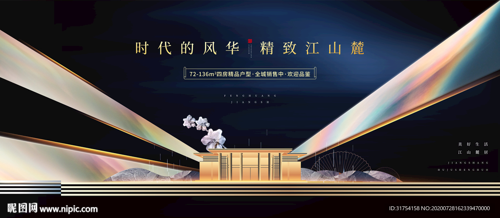 高端地产广告 底纹横条渐变超清