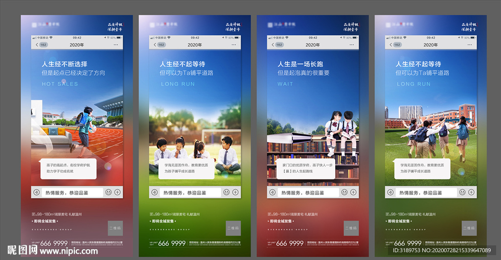 价值点学区房微信