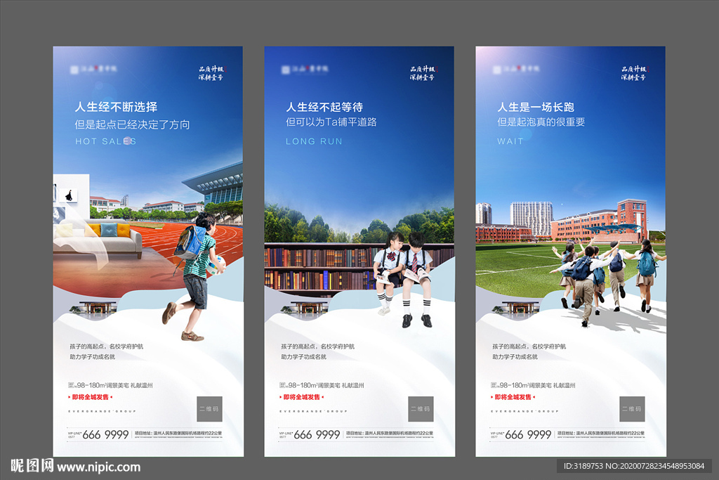 价值点学区房微信