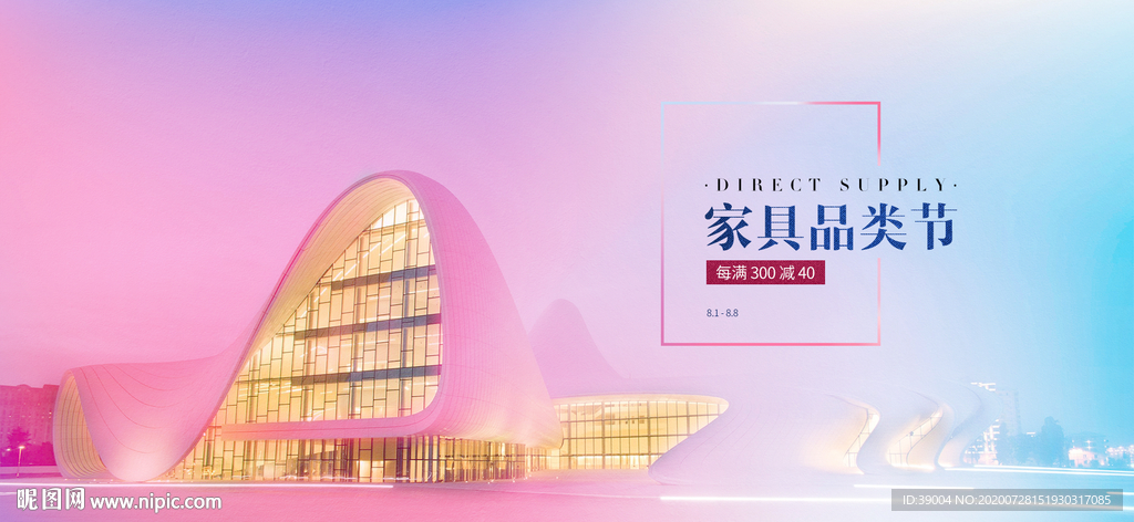 家装节海报      家居海报