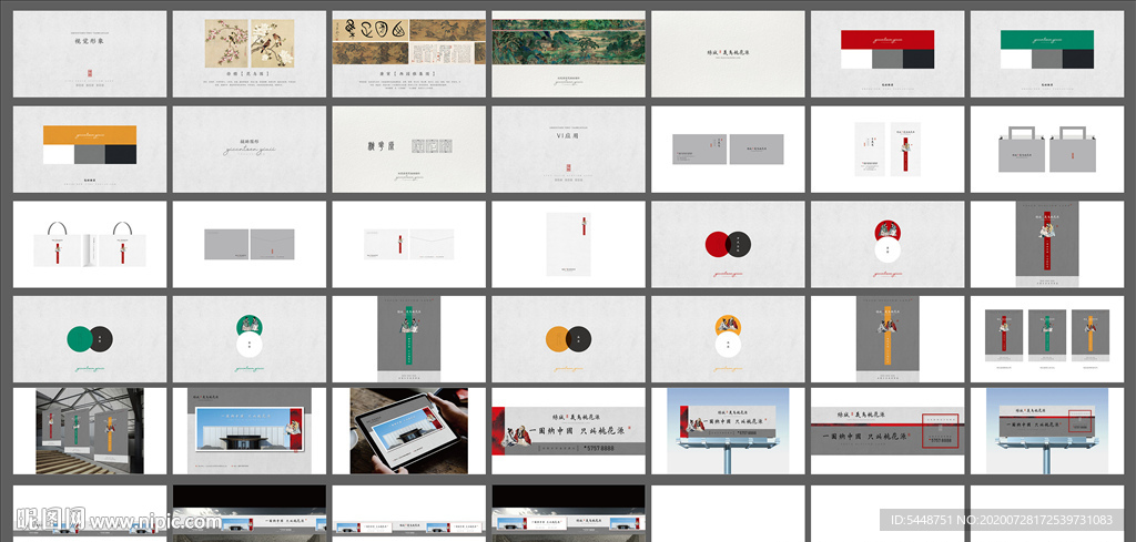 高端地产新中式豪宅VI提案图片