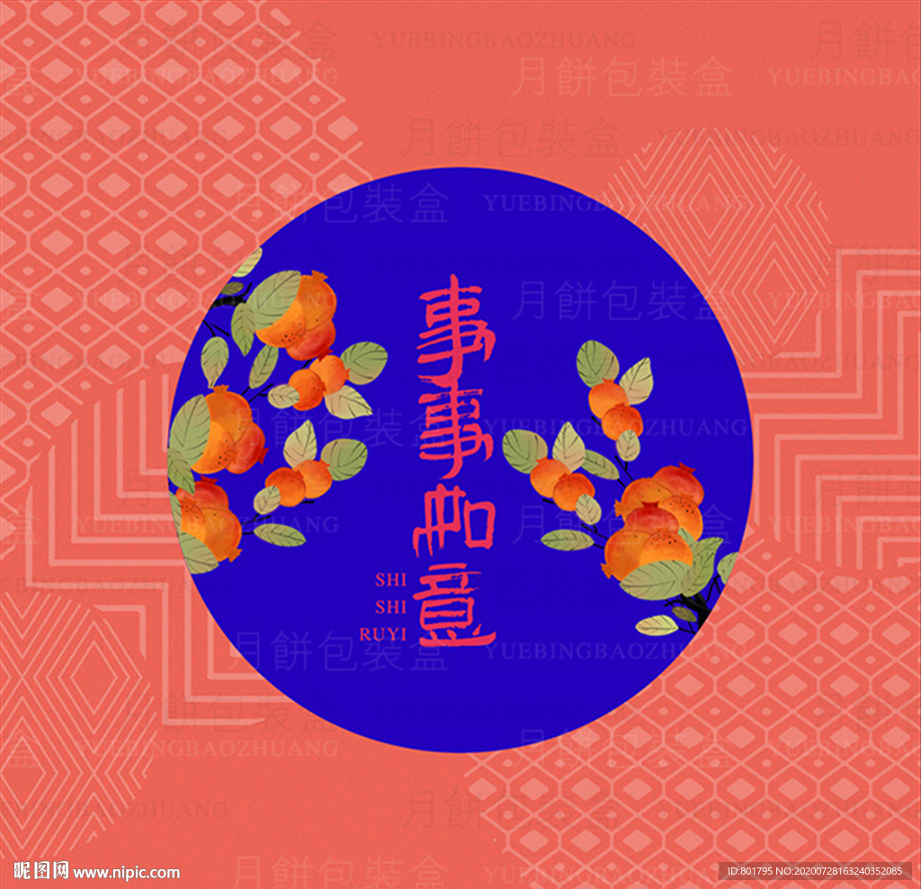 酒店 喜鹊 花鸟 梅花 月饼盒