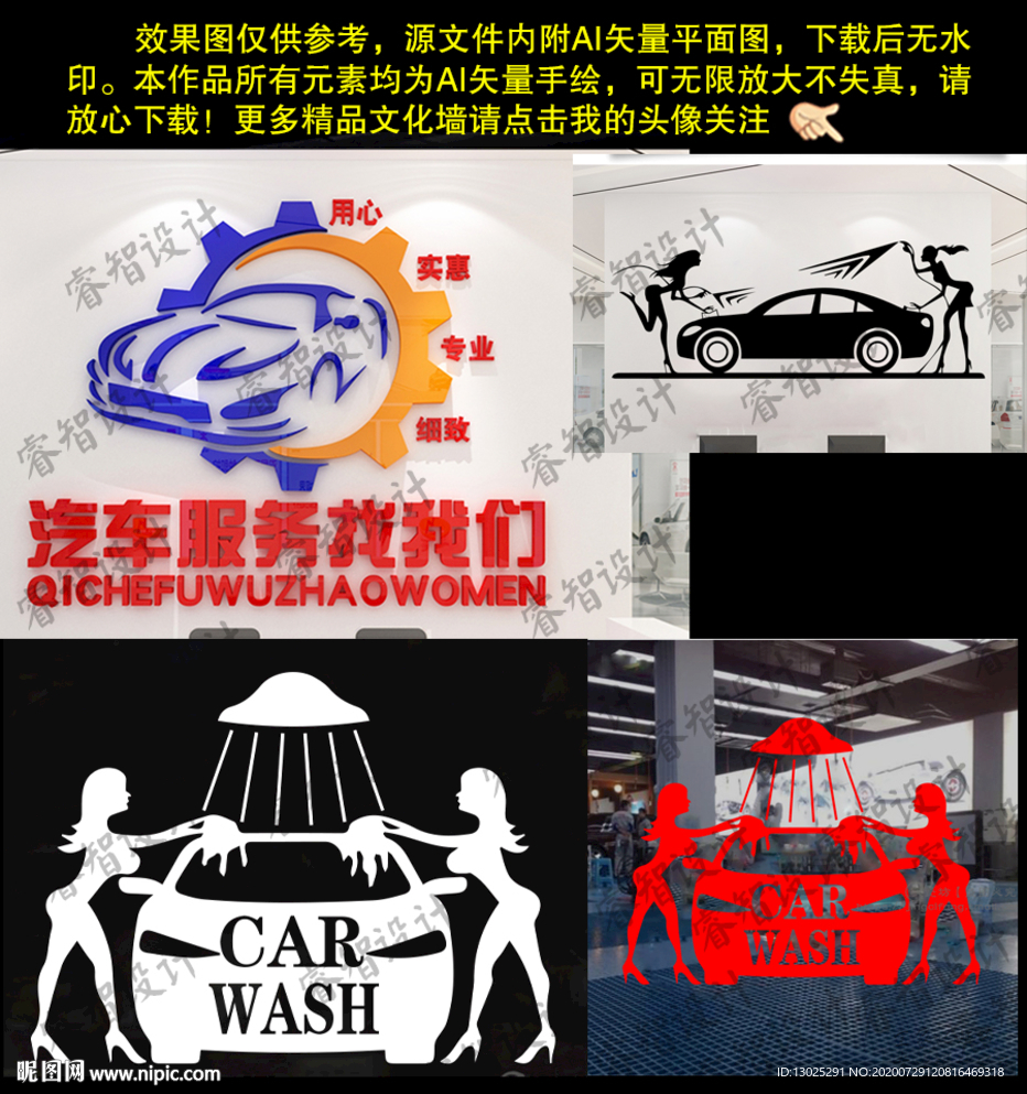 汽车修理厂洗车行背景墙玻璃贴