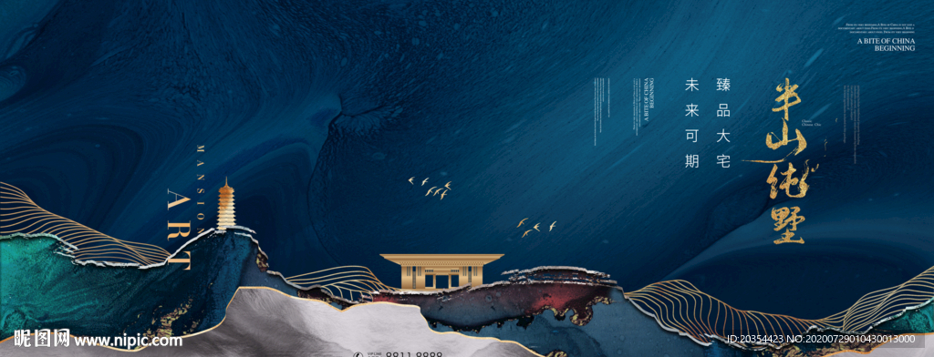 新中式地产 新中式公园大宅