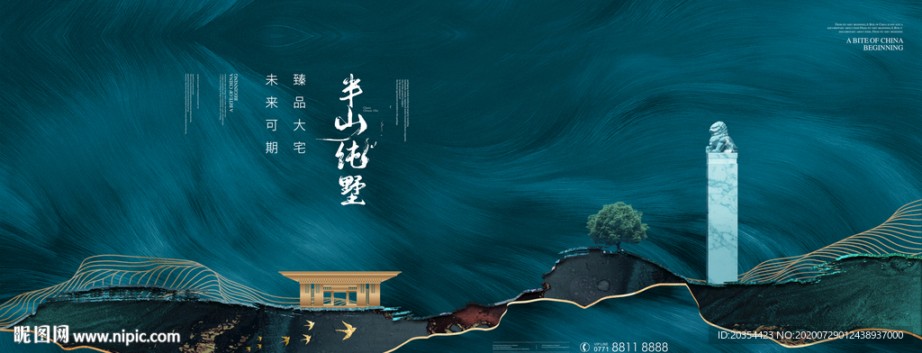 新中式地产 中式湖居公园大宅