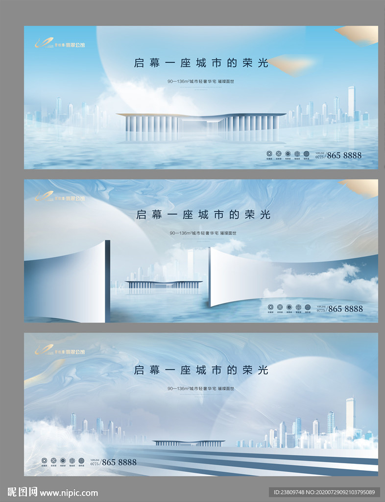 蓝色 质感 新中式 户外