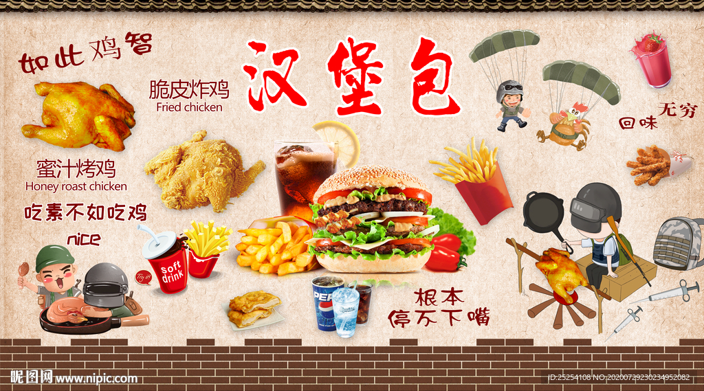 披萨汉堡炸鸡背景墙