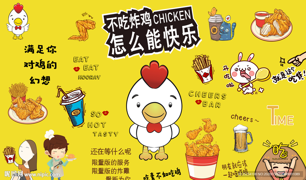 披萨汉堡炸鸡背景墙