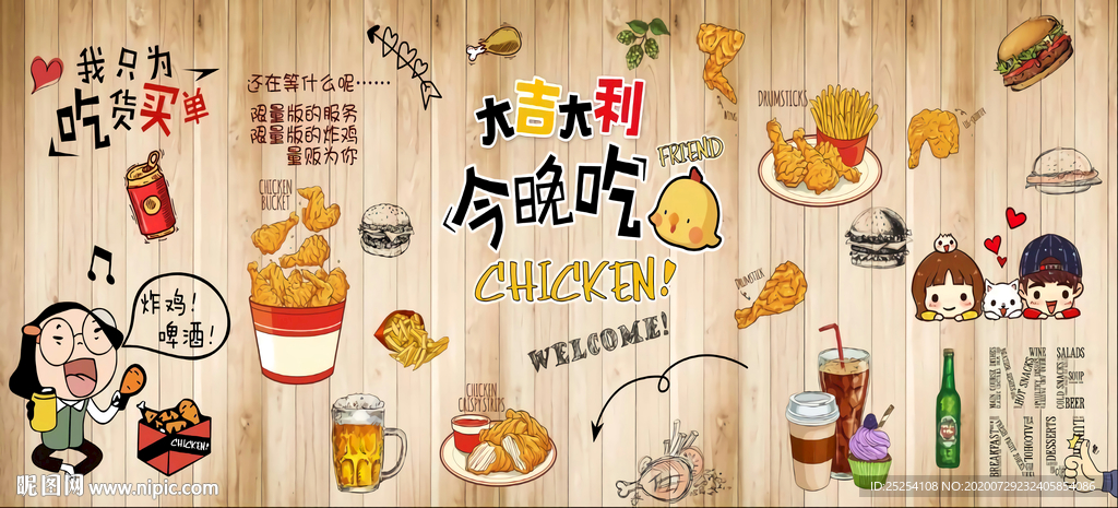 披萨汉堡炸鸡背景墙