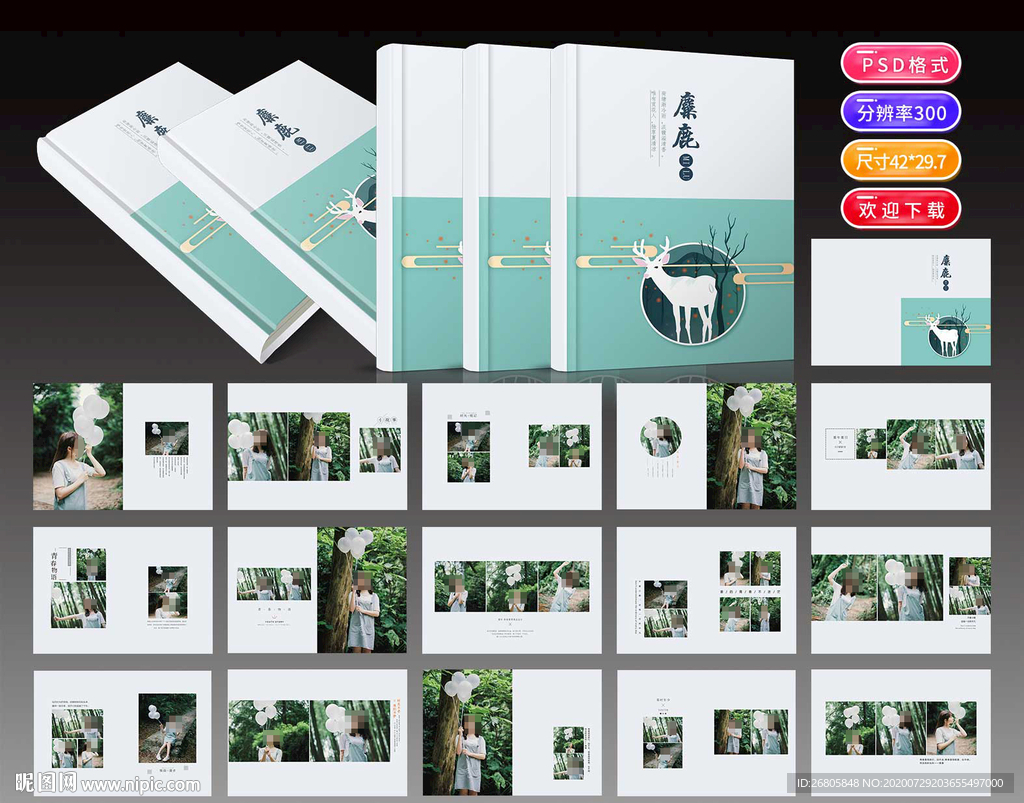 个人写真纪念册