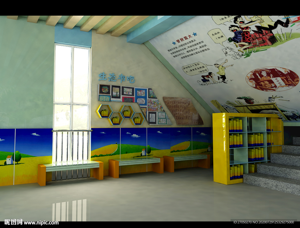 学校楼梯读书角