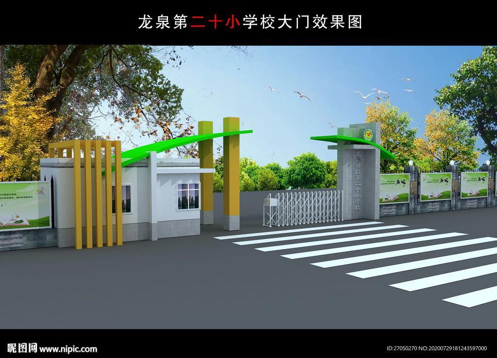 学校大门效果图