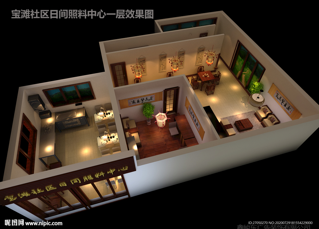 养老中心效果图