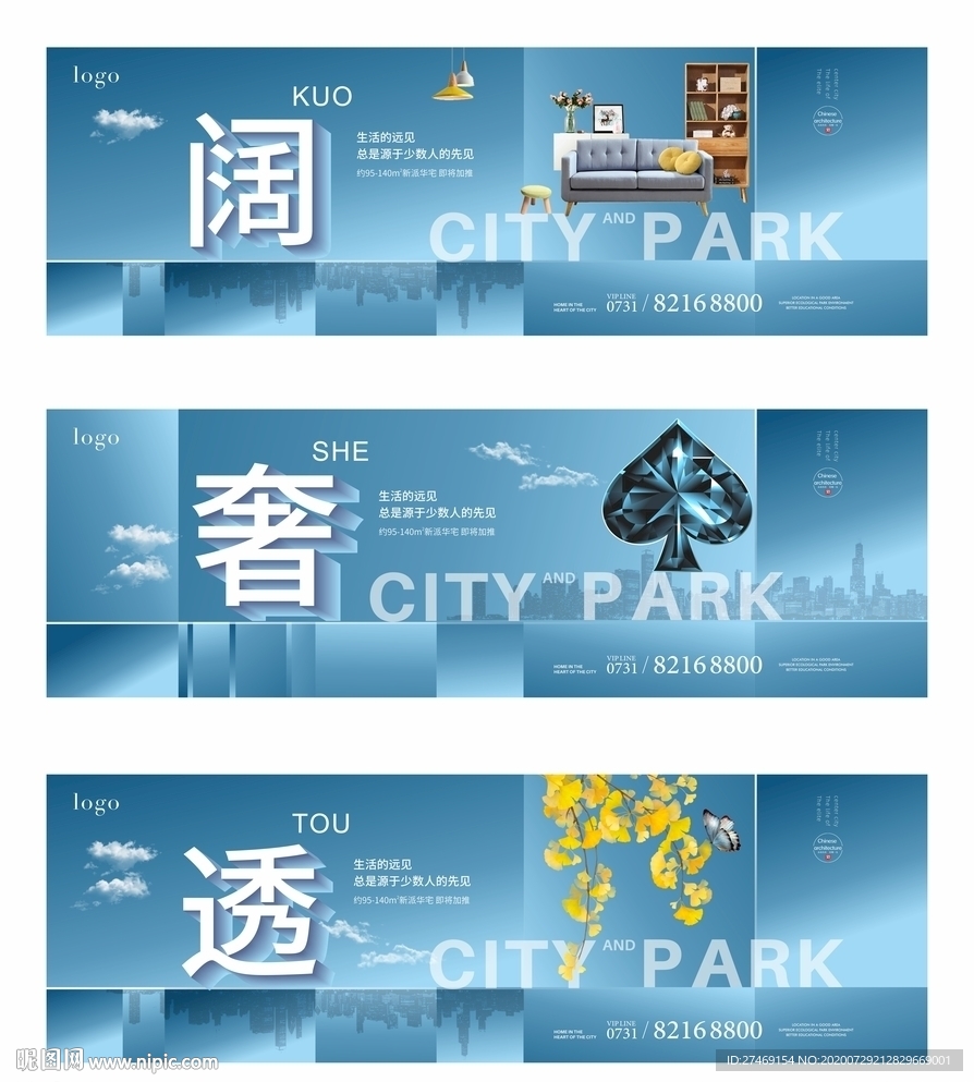 清新蓝色现代艺术城市江景地产