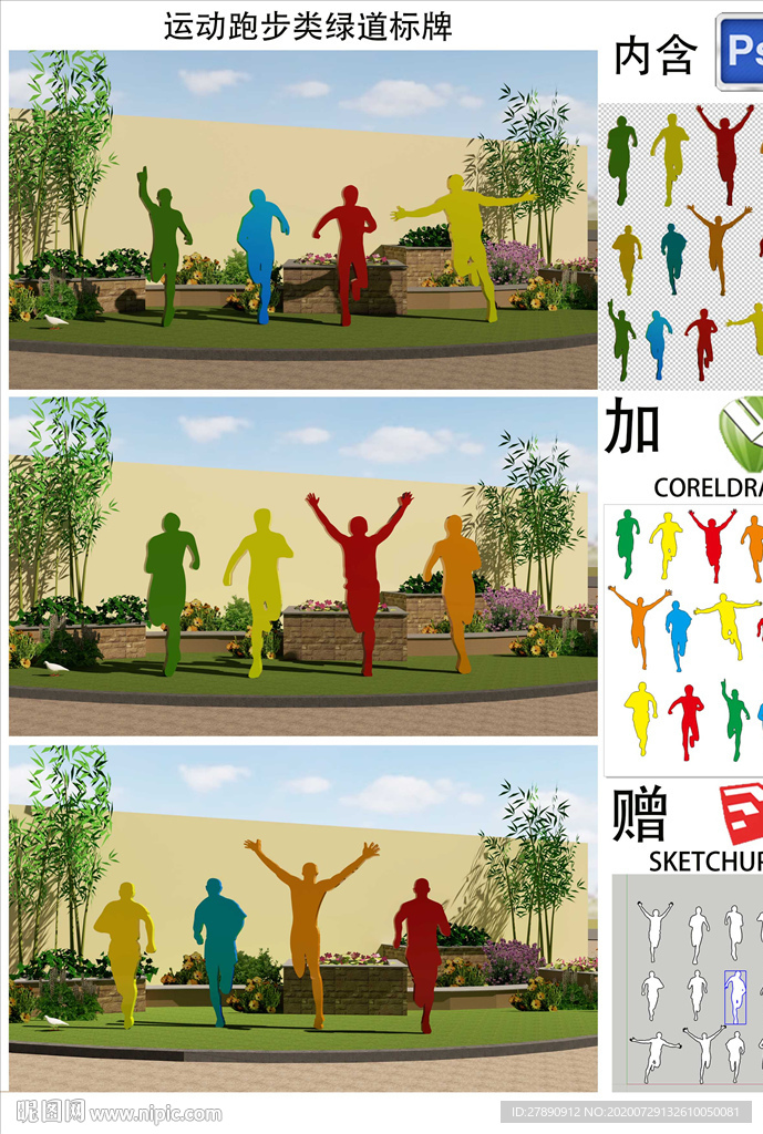 运动类跑步1标牌
