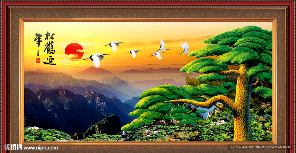 松鹤延年 迎客松