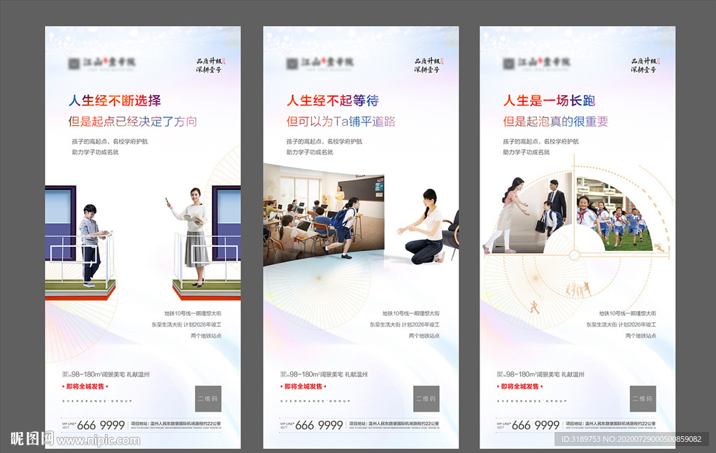 价值点学区房微信