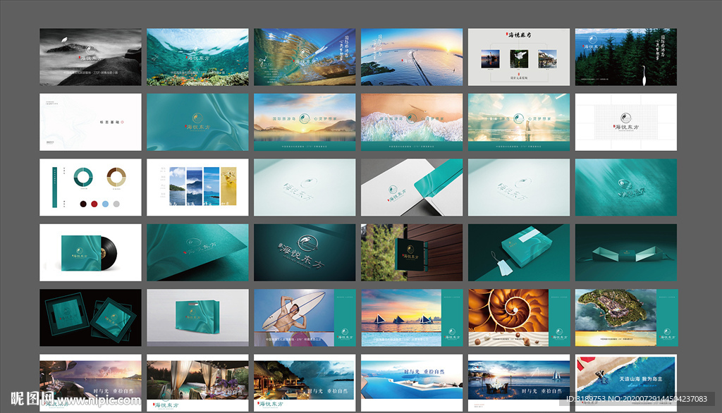 地产提案地产VI