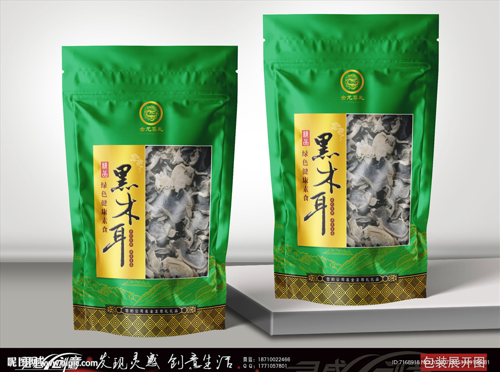 黑木耳塑料包装袋