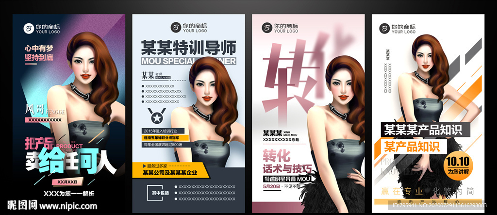 微商讲师讲课图片