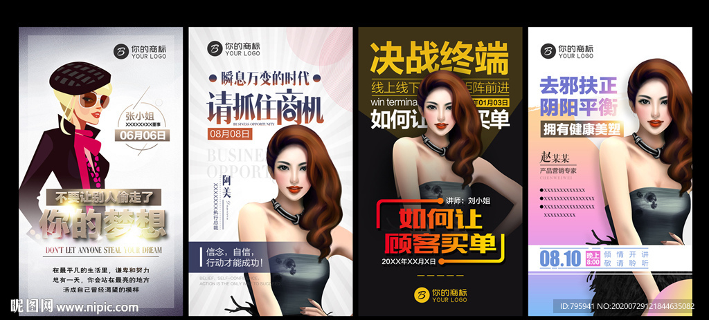 微商讲师讲课海报设计