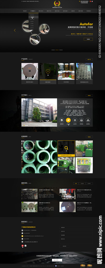 黑金品牌企业网站首页