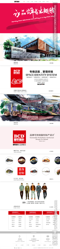 品牌装饰公司网站首页