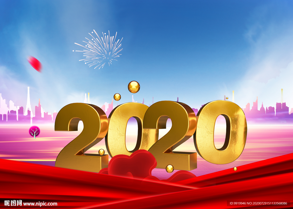 数字 海报 2020