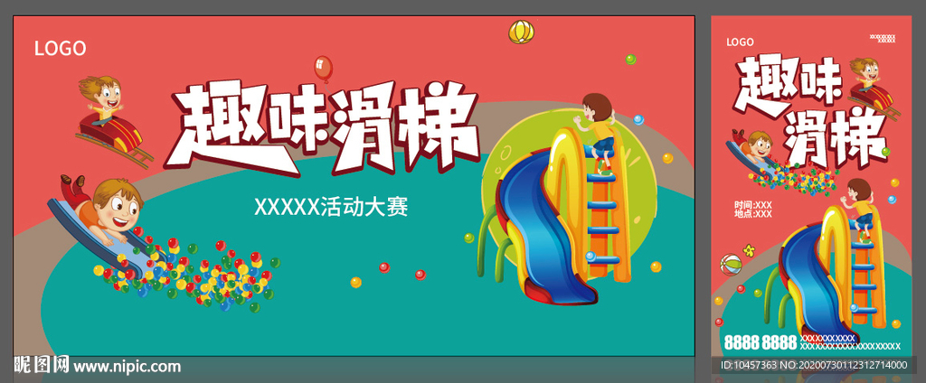 趣味滑滑梯亲子暖场活动