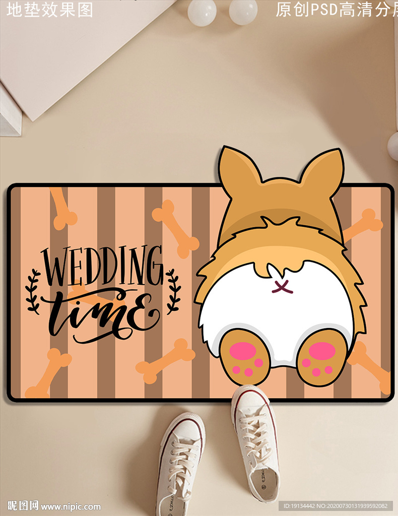 可爱卡通狗狗造型入户地垫