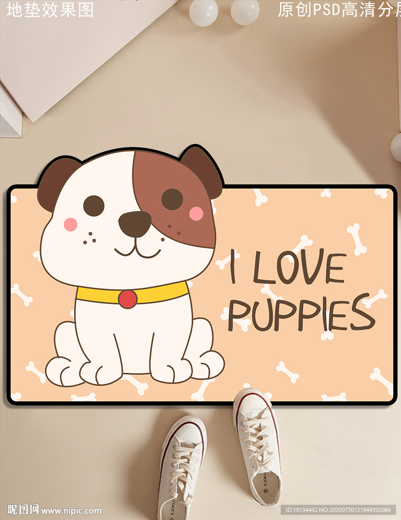 可爱卡通狗狗造型入户地垫