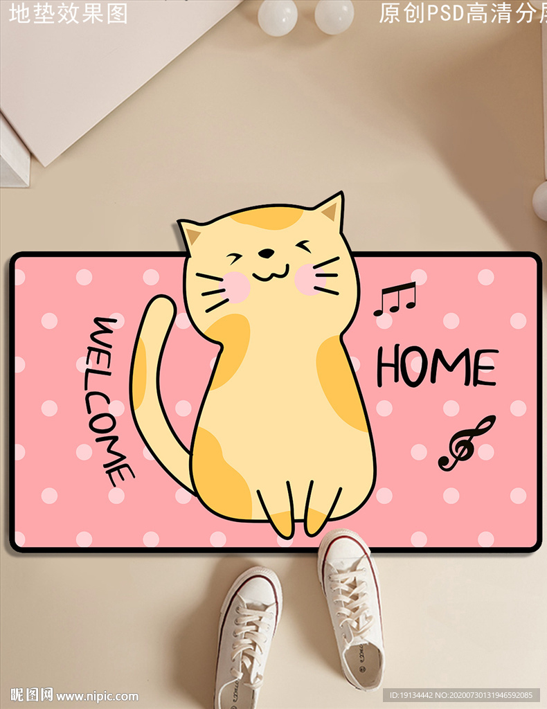 可爱卡通猫咪造型入户地垫